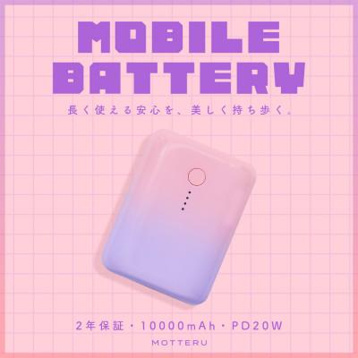 ふるさと納税 海老名市 PD20W対応 モバイルバッテリー 大容量10,000mAh (MOT-MB10001Z-CC)