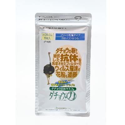 ふるさと納税 飯塚市 ダチョウ抗体マスクCR-55(25枚入り/ふつうサイズ)×1箱【飯塚市】 |  | 03