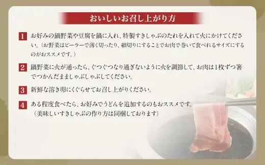 【お肉たっぷり食べ比べ（黒豚肩ロース・黒牛肩ロース）】 黒豚・黒牛しゃぶしゃぶ専門店SATSUMAの黒豚・黒牛すきしゃぶセット （4～6人前） 黒牛 牛肉 黒豚 肩ロース すきしゃぶ CS-361-2