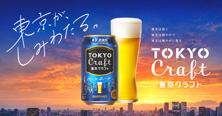東京クラフト　ペールエール350ml缶×24本 ※沖縄・離島配送不可