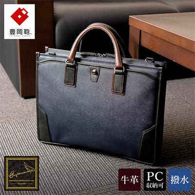 ふるさと納税 豊岡市 豊岡鞄　craftsmanship　3方(ネイビー)