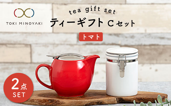 
            【美濃焼】 ティーギフトセットC トマト 【ZERO JAPAN】【TOKI MINOYAKI返礼品】 ティーポット / キャニスター / 保存容器 / 赤 [MBR043]
          