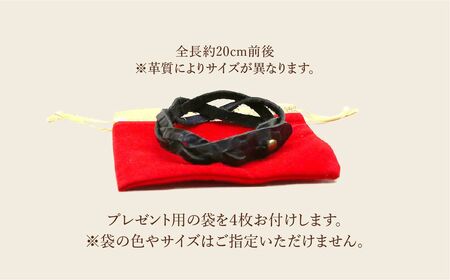 革ブレスレット４個セット 【ダークカラー】  | 革 革小物 ハンドメイド プレゼント 革ブレス 革ブレスレット 牛革 埼玉県 上尾市