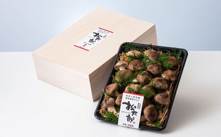 松太郎ギフト（生詰め合わせ）【夏季冷蔵便対応】