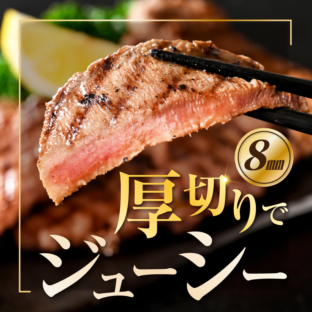 味付き厚切り牛タン500g【NM0000003】_イメージ4