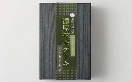 濃厚抹茶ケーキ 1個