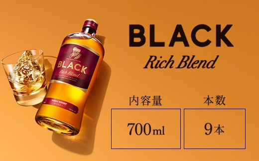 
                  ニッカウヰスキー　ブラックニッカ　リッチブレンド　700ml×9本
                