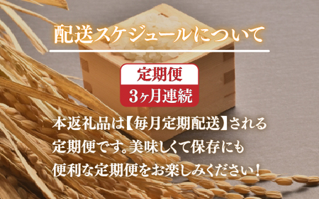 【先行予約/令和7年産 新米】【3ヶ月定期便】会津・北塩原村産「ひとめぼれ」5kg×3回お届け(大塩棚田米・標高500ｍ里山栽培） KBK014