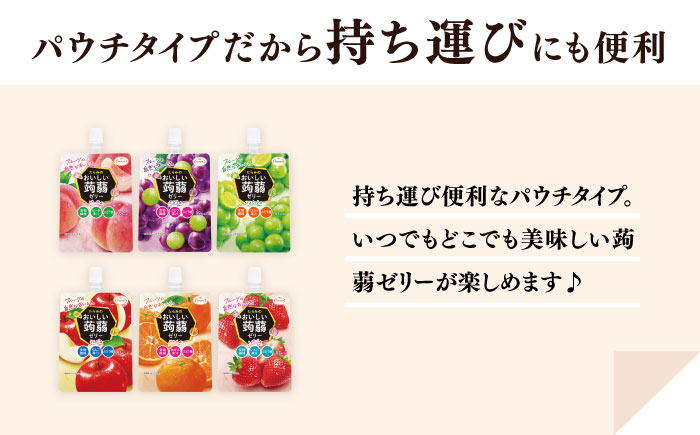 【ピーチ】たらみ おいしい蒟蒻ゼリー   150g (1箱6個入り) 糸島市 / たらみ [ALN008-1]