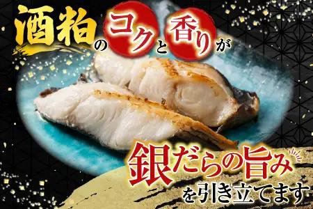 根室海鮮市場[直送]銀だら粕漬け8切、銀だら西京漬け8切(計16切) A-28113