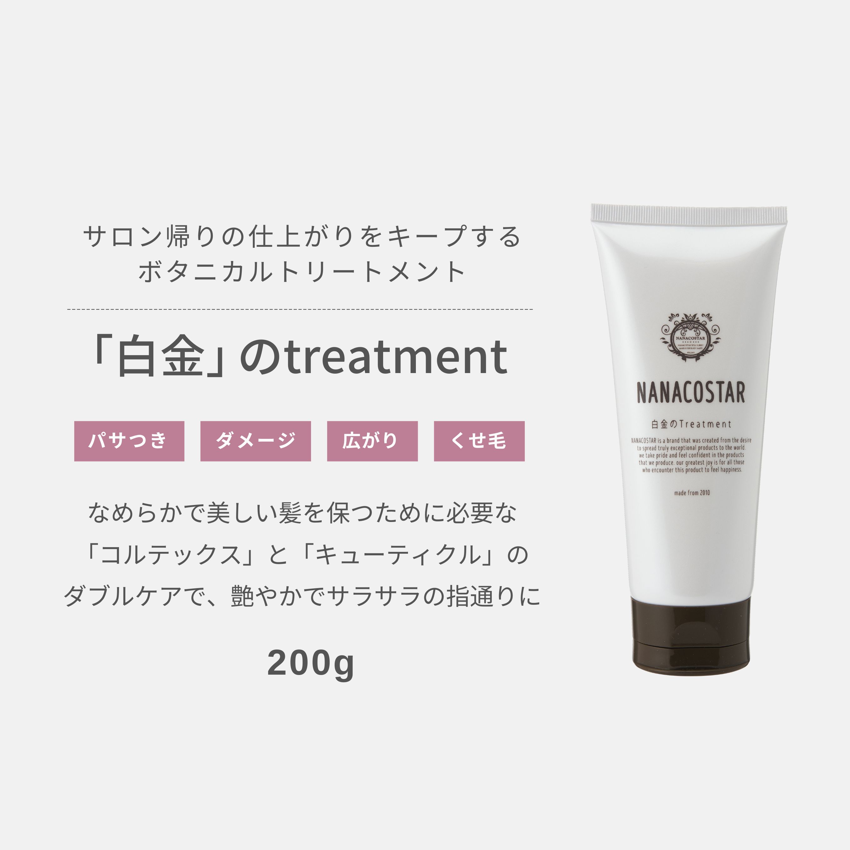 「ベストシャンプー10傑」に選ばれたプレミアムヘアケアセット(銀のシャンプー &白金トリートメント)
