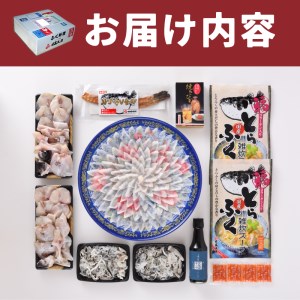 【配送指定日必須】とらふぐ料理フルコース約5～6人前 冷蔵 ふぐ AQ