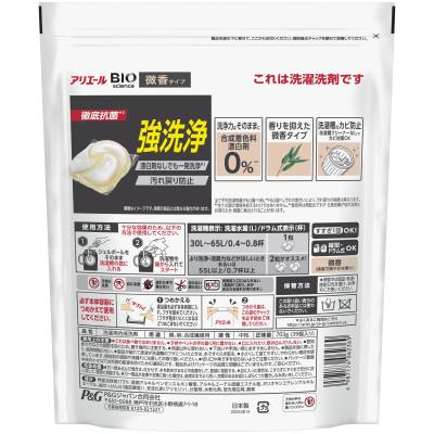 ふるさと納税 藤岡市 P&G　アリエールジェルボールプロ　微香　つめかえハイパージャンボ(39個入) 9個セット |  | 02