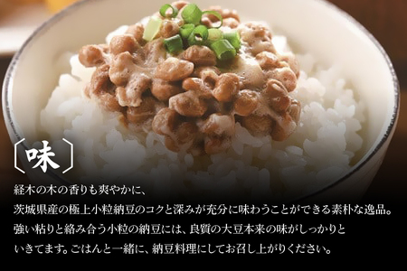 【ふるなびWEEK対象】舟納豆 15本セット 小粒 【納豆】【ho1230-1】