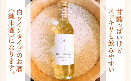 【日本酒】PURE RICE WINE 720ml×2本（純米ワイン）【新感覚！ワインのような日本酒】【ワイン 飲料 甘酸っぱい お酒 純米酒 こしひかり 白ワインタイプ ピュアライスワイン】[A-0