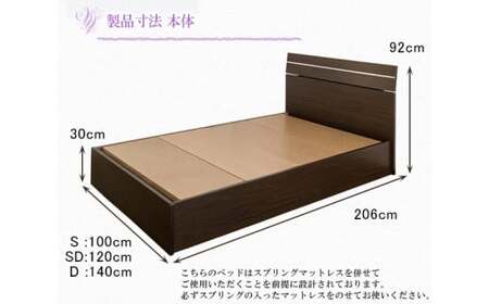 【組立サービス付】309　シングルサイズ　ホテルスタイルベッド　国産ポケットコイルマットレス(108618)付(ダークブラウン)（1534）