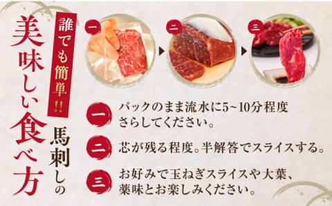 【全12回定期便】熊本県産 馬刺し 計850g ( 赤身 500g 霜降り 250g 三角バラ 100g ) 専用醤油付き熊本 国産 冷凍 馬肉 馬刺 ヘルシー【株式会社 利他フーズ】[YBX024]