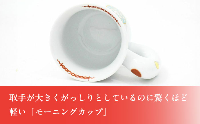 【有田焼】深川製磁 寿赤絵 モーニングカップ / カップ コップ 有田焼 / 佐賀県 / 深川製磁株式会社 [41APCF004]