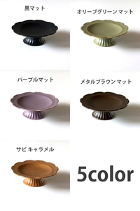 【美濃焼】コンポート サビキャラメル デザート皿 高台皿 瑞浪市 / 窯元ロングアイランド おしゃれ 食器 シンプル レンジ対応 食洗機対応[AZCU164]