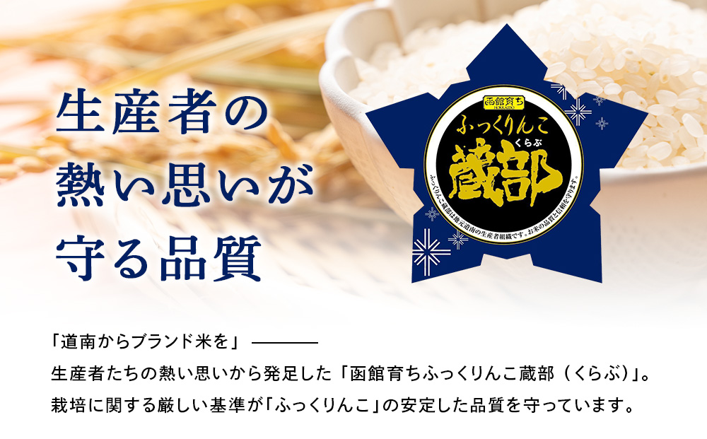 新米予約 無洗米　ふっくりんこ 5kg 【JA新はこだて】 知内町 ふるさと納税 こめ 北海道産お米 北海道米 美味しいお米 北海道産米 ブランド米