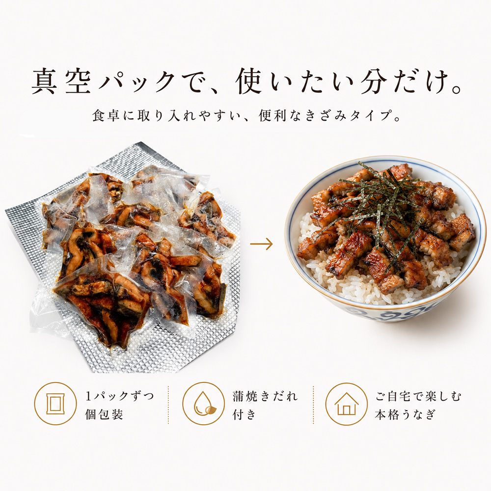きざみうなぎ 5パック 鰻 ウナギ 国産 高知県産 かば焼き かばやき 特製タレ うなぎ 小分け パック 真空パック 夜食 晩御飯 惣菜 おかず お取り寄せ 冷凍 配送_イメージ5
