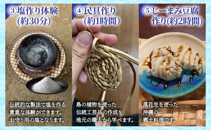 【竹富町ふるさと納税限定】竹富島の魅力を味わい尽くす、竹富島プライベートツアー（2名1組限定！2泊3日・ペア旅行）