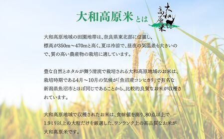 【令和6年11月出荷】令和6年産新米!!有機JAS大和高原米 宇陀市産コシヒカリ白米5kg / ふるさと納税 米 こめ お米 お取り寄せ 美味しい ブランド オススメ 産地 大和高原 精米済 送料無料