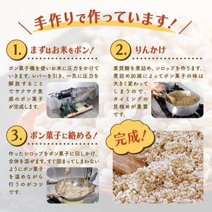 ポン菓子 70g×10袋 お菓子 おやつ 駄菓子 ぽん菓子 京丹波町産 キヌヒカリ お米 こめ コメ 使用 奄美諸島産 素焚糖 個包装 セット 小分け 手作り 米菓子 プレゼント 京丹波町 京都府 ふ