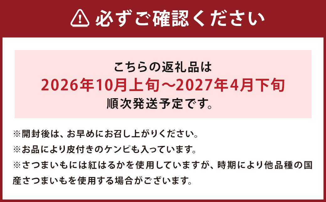 糸けんぴ 100g×4袋 計400g