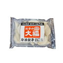 【ふるさと納税】餃子の大福　特製野菜餃子50個入り（25個入り×2袋）