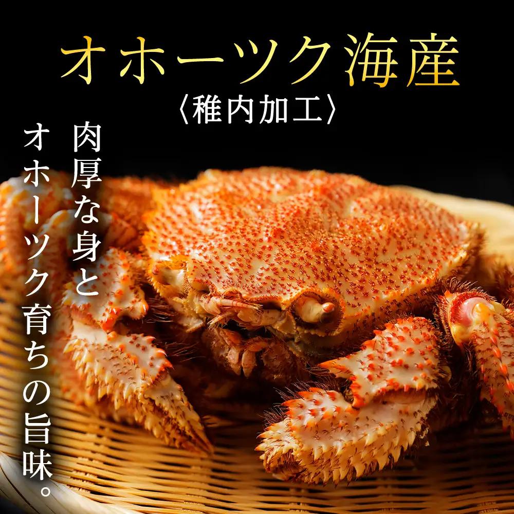 マイナス70℃凍結セット『ゆで毛ガニとホタテ玉冷』【配送不可地域：離島】