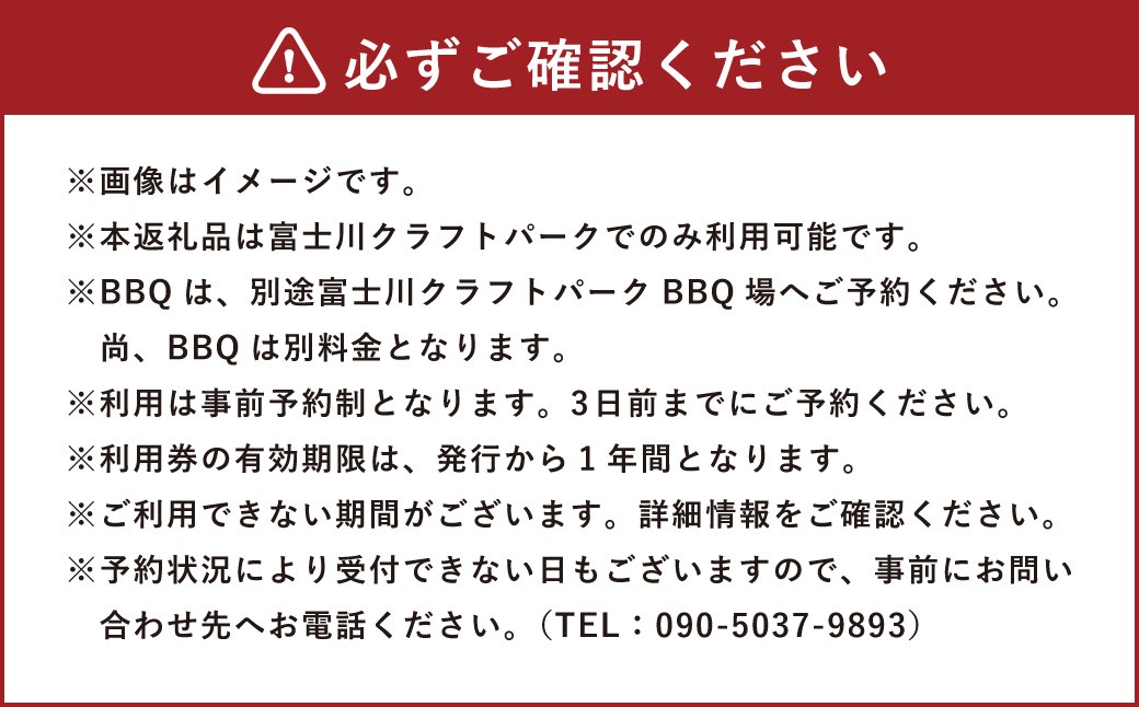 SaunaLink富士川クラフトパークサウナ利用券