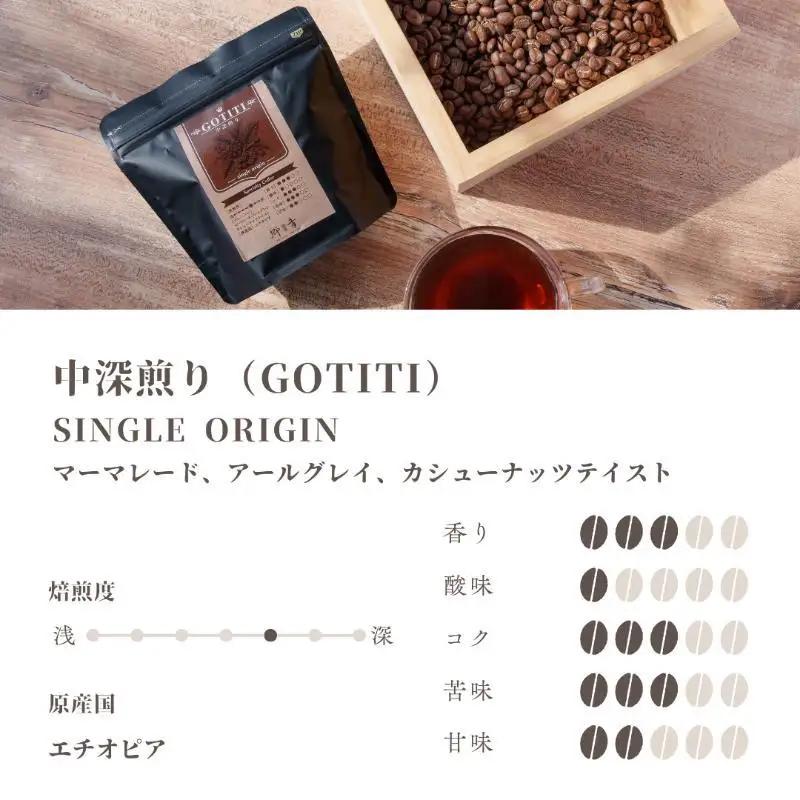 スペシャルティコーヒー焙煎豆 中深煎り 300g 定期便 全6回【2か月に1回配送コース】