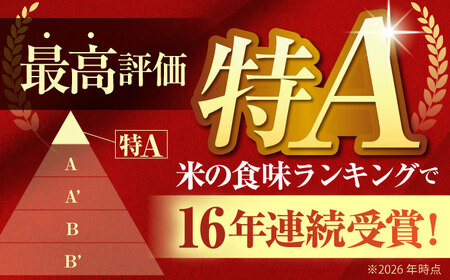 【全6回定期便】 さがびより 無洗米 3kg（3kg×1袋）【五つ星お米マイスター厳選】 特A米 特A評価[HBL096]