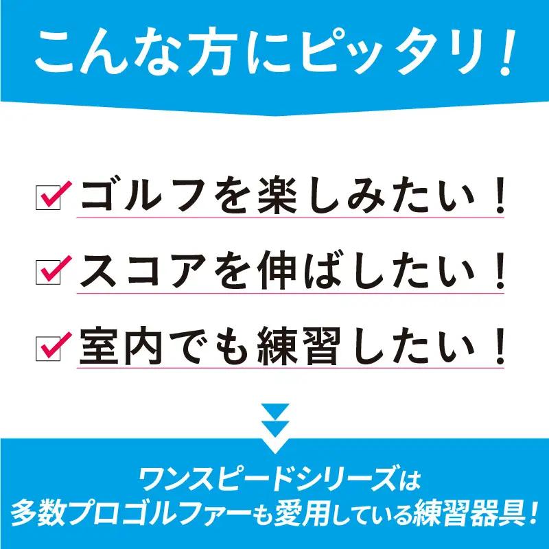 ワンスピードエボリューション：エリートグリップでスイングを極めるゴルフ専用トレーニング器具！