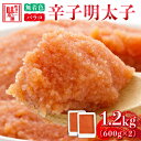 【ふるさと納税】博多の味本舗 辛子明太子バラコ【無着色】1.2kg(600g×2)《築上町》【博多の味本舗】11000円 [ABCY032]