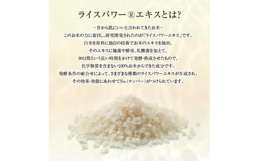 【隔月定期便3回】ライスフォース　プレミアムパーフェクトエッセンス（薬用湿潤美容液RF-P）【医薬部外品】