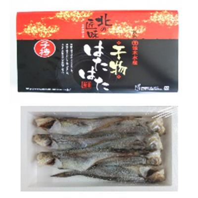 ふるさと納税 八峰町 子持 ハタハタ 丸干し 5〜7尾前後 500g|16_szk-120101 |  | 02