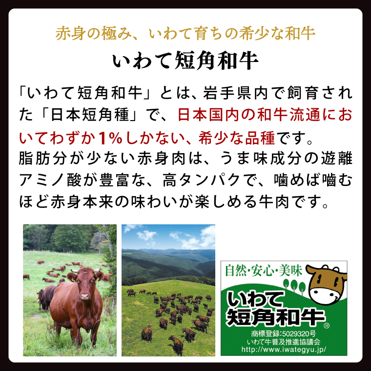 ローストビーフ 食べ比べ 400g いわて牛 いわて短角和牛 ソース付き ★ジャパン・フード・セレクション グランプリ受賞★ 牛肉 人気 和牛 モモ肉 ローストビーフ セット ギフト 冷凍 人気 おす