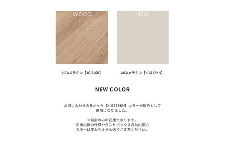 taupe/トープ 129cm ダストタイプ ソフトクローズレール 選べる2色