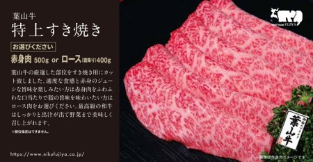 カタログギフト 冨士屋牛肉店 葉山牛 選べる！贈れる！特選牛肉 カタログ ギフト 牛肉 和牛