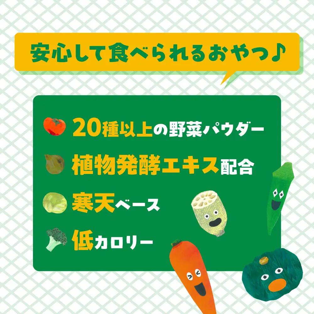 ゼリーdeサプリ おいしい野菜20包×3個セット | ゼリー サプリ 野菜 栄養 健康 兵庫県 上郡町