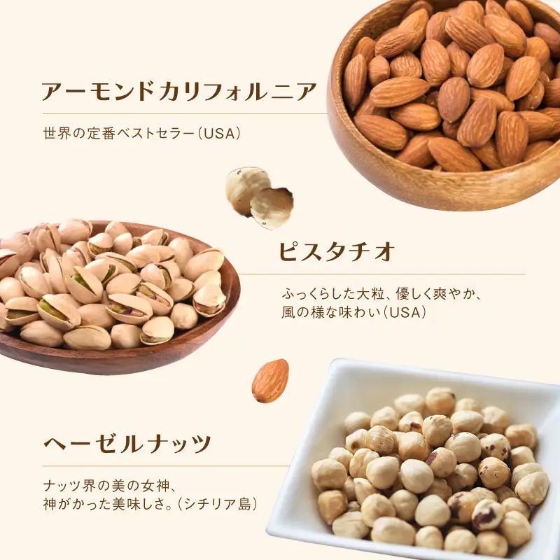 自家焙煎ナッツ 無塩 アーモンド＆ヘーゼルナッツ 90g×4個
