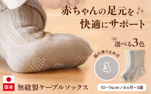 靴下 itofumi ベビーソックス 10-14cm 【オフホワイト】　ファッション 靴下 赤ちゃん 衣料 ファッション 赤ちゃん キッズ 人気 広島県福山市/株式会社ミツボシコーポレーション [BADD002]
