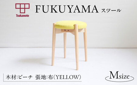  FUKUYAMA Mサイズ 木材：ビーチ／張地：布（YELLOW） 椅子 [BAEZ013] 椅子 スツール