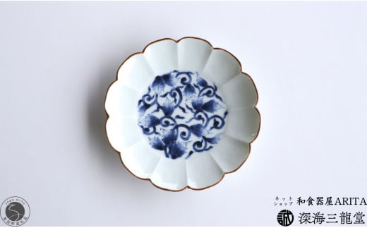 古染唐草 5寸皿 / 2枚 セット 深海三龍堂 有田焼 和食器 和風