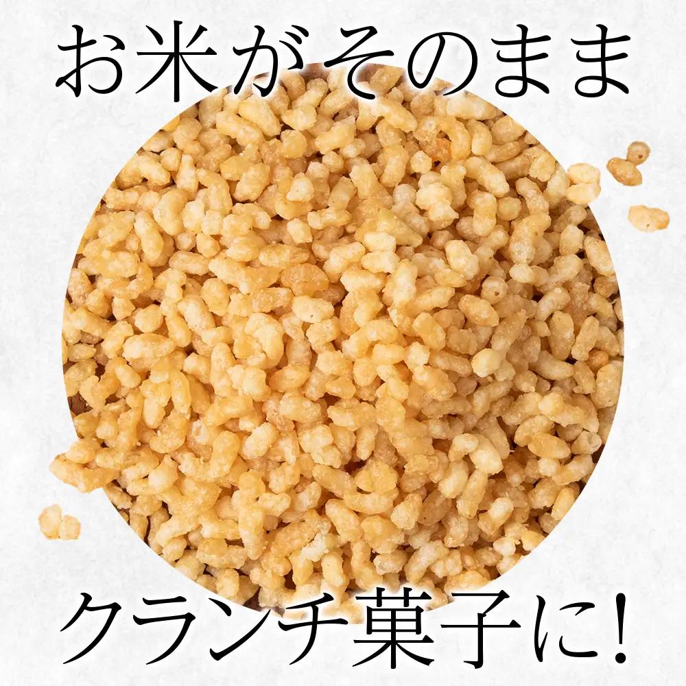 米クランチ《塩味》5袋