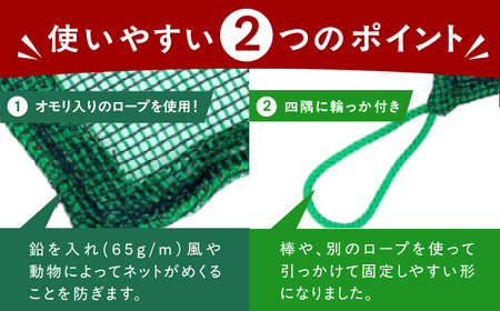 ゴミガードネット 【緑】（2m×3m） 広川町 / 日本ワイドクロス株式会社[AFCA027]
