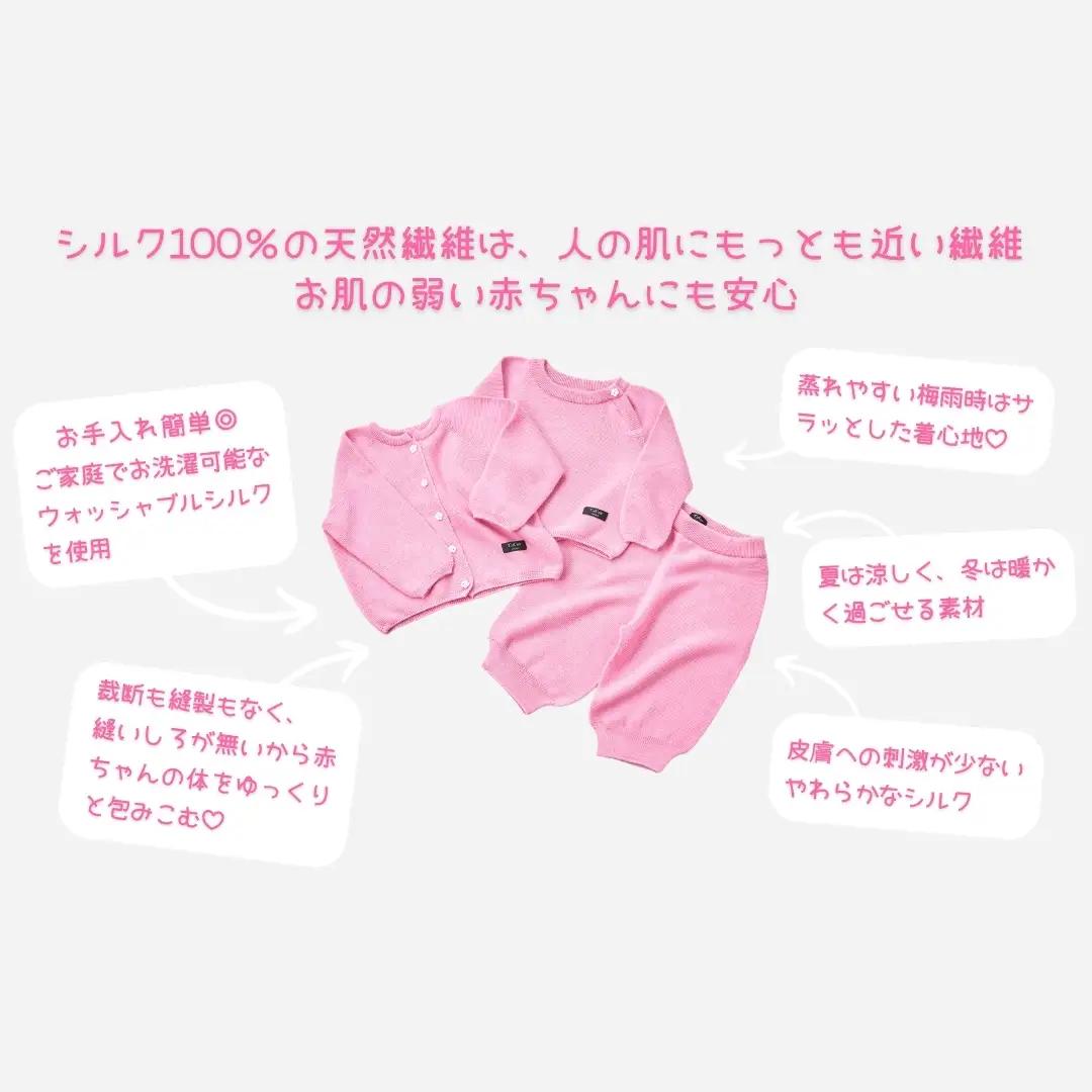 シルクベビー服 80cm ピンク ニット3点セット | ニット 赤ちゃん