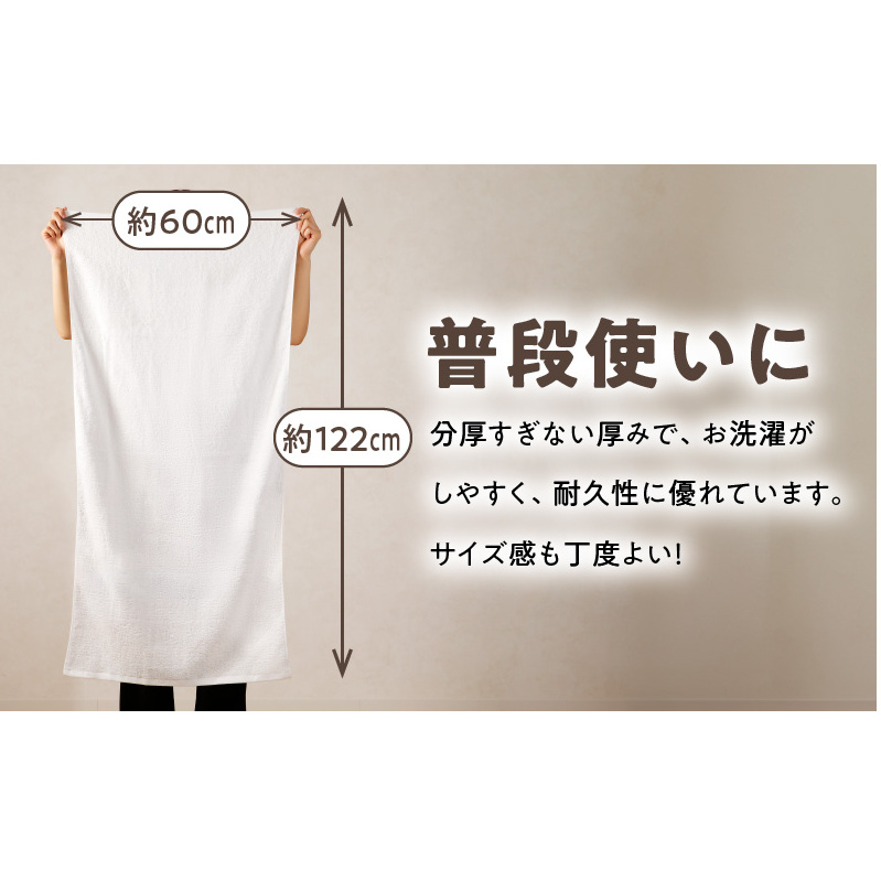 ナチュレル 泉州バスタオル４枚（ホワイト系）限定セット【泉州タオル 国産 吸水 普段使い 無地 シンプル 日用品 家族 ファミリー】 G1538_イメージ5